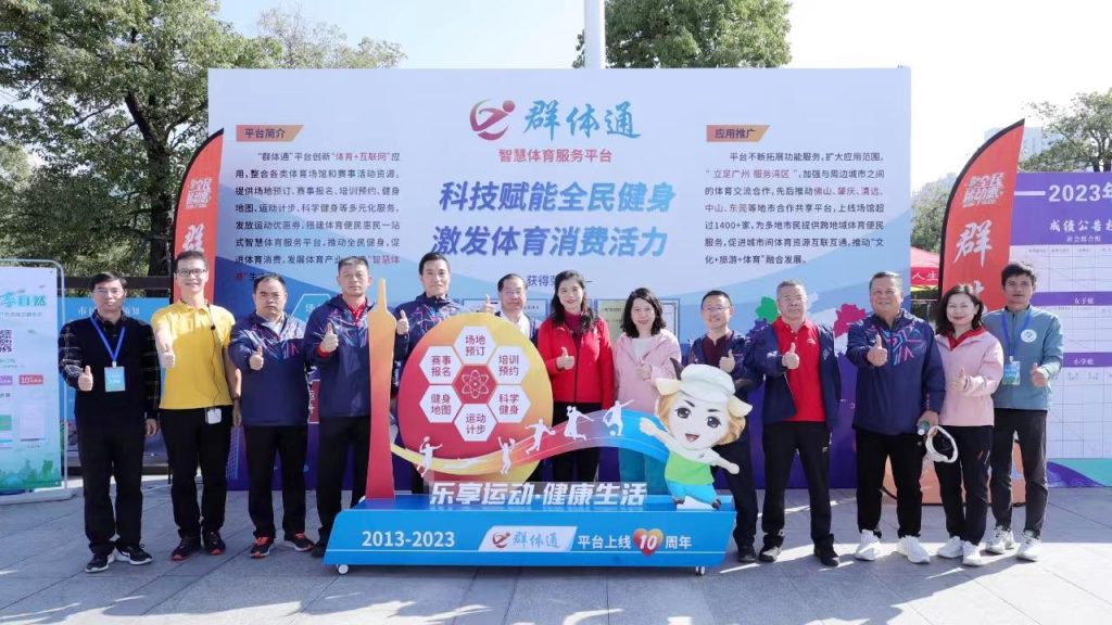 第九届广州户外运动节嘉年华开启冬日运动新模式