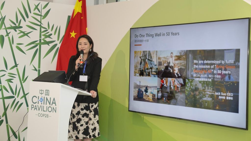 华宝新能亮相COP28，展现中国企业“绿色”力量