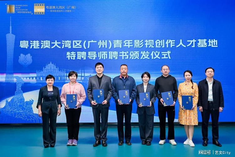 粤港澳大湾区(广州)青年影视创作人才基地揭牌仪式顺利举办