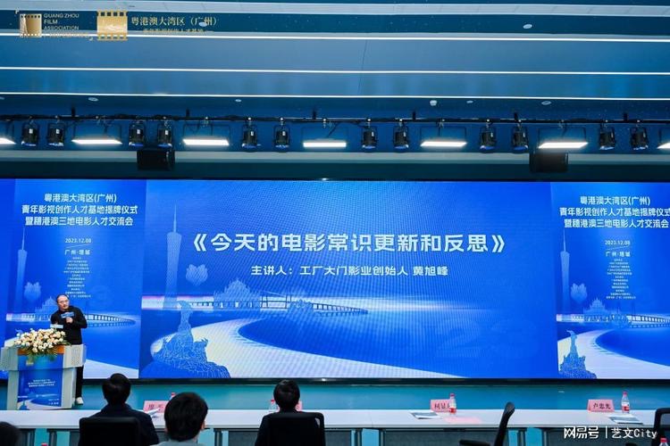 粤港澳大湾区(广州)青年影视创作人才基地揭牌仪式顺利举办