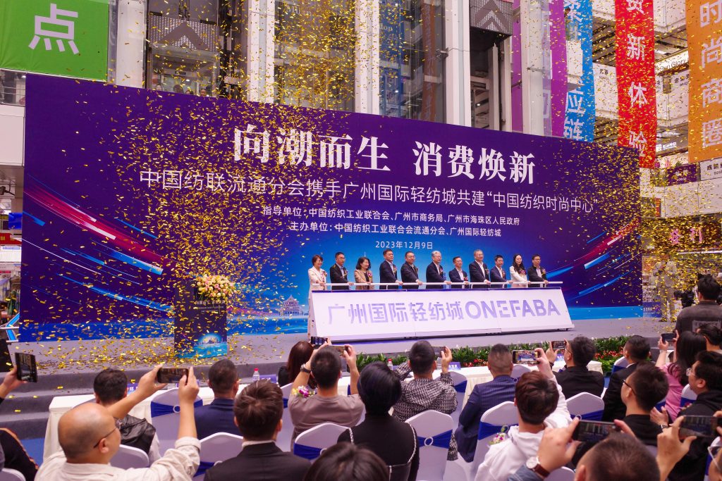 持续擦亮品牌！全国首个纺织时尚中心落户广州海珠