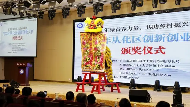 广州从化：税惠政策助力大学生创新创业