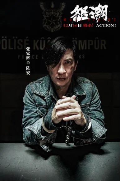“渣渣辉”带着他的电影来了！和阮经天首度合作，王大陆颠覆形象