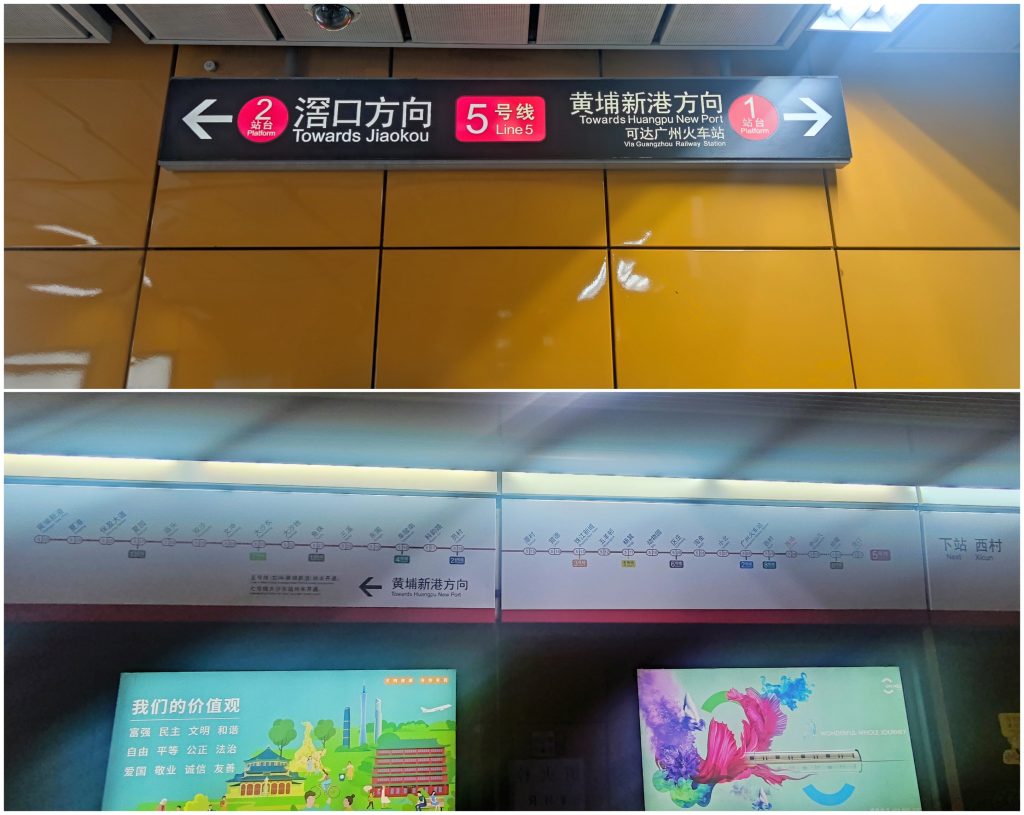 新线即将开通！广州地铁线网图相继上新两个版本