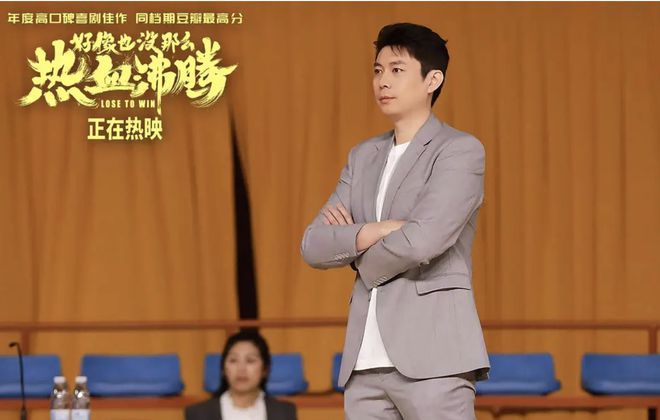 看完《好像也没那么热血沸腾》，我心绪难平，这部电影没火可惜了