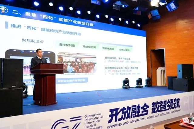 18项供需协议签订 广州推动产业链创新链深度融合
