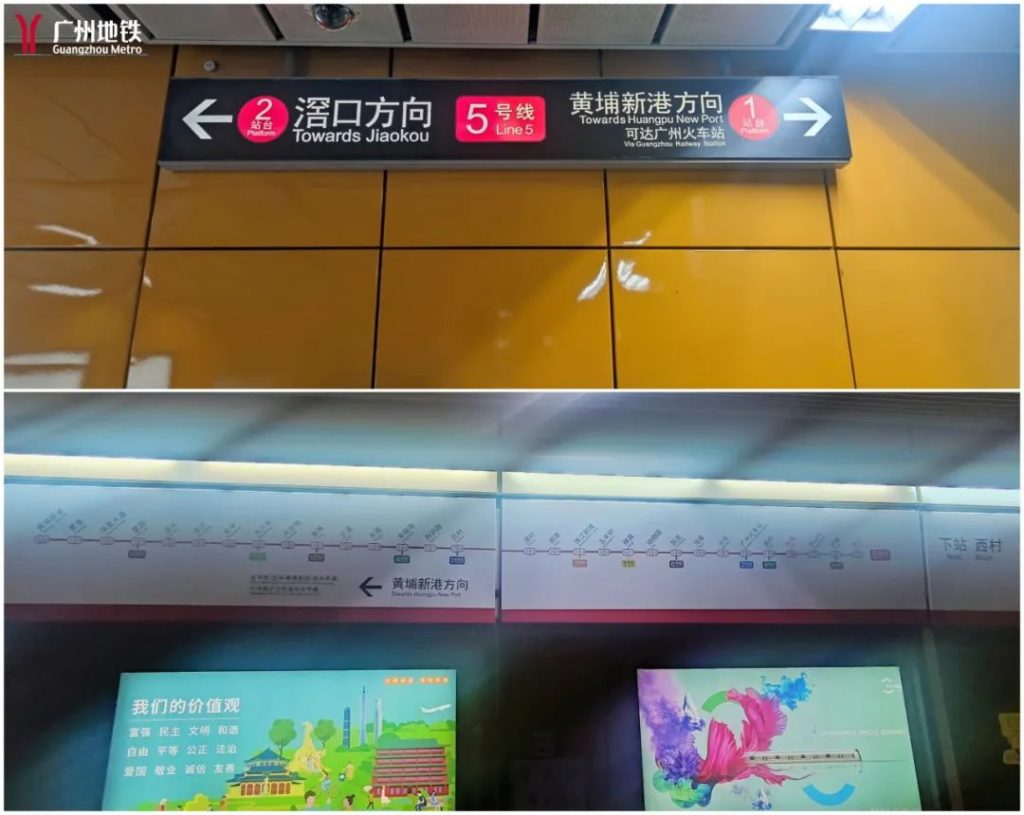 广州地铁线网图上新！有三个新变化