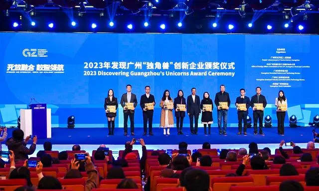 聚焦数智浪潮，四大亮点读懂2023广州国际创新节