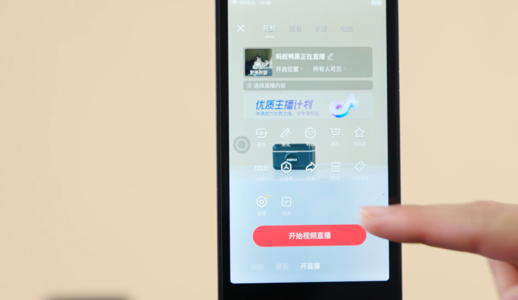 从MOMA直播相机开始,达成企业直播电商的降本增效第一步