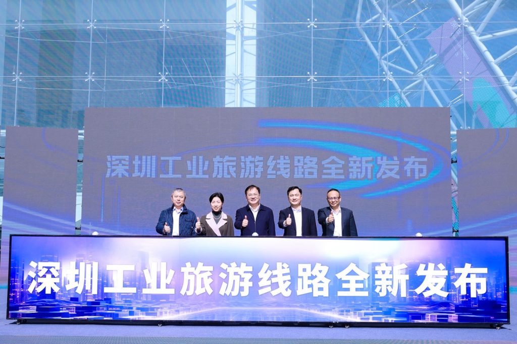 大美鹏城 科技赋能,深圳工业旅游线路发布!