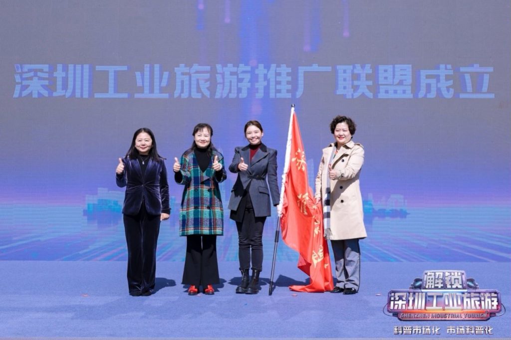 大美鹏城 科技赋能,深圳工业旅游线路发布!