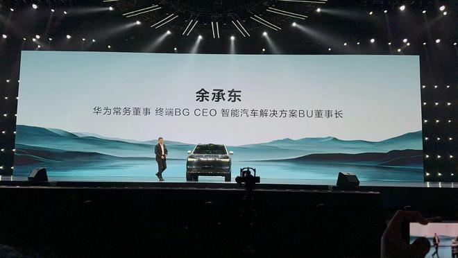 46.98万元起！余承东：1000万元内最好的SUV问界M9来了