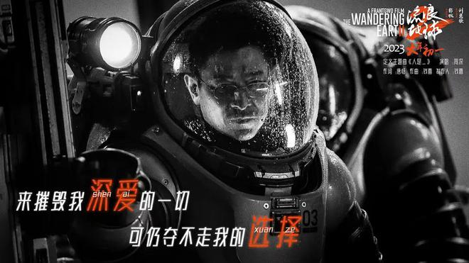 2023年评分最高的十部华语电影，《三大队》第八，你看过哪几部？
