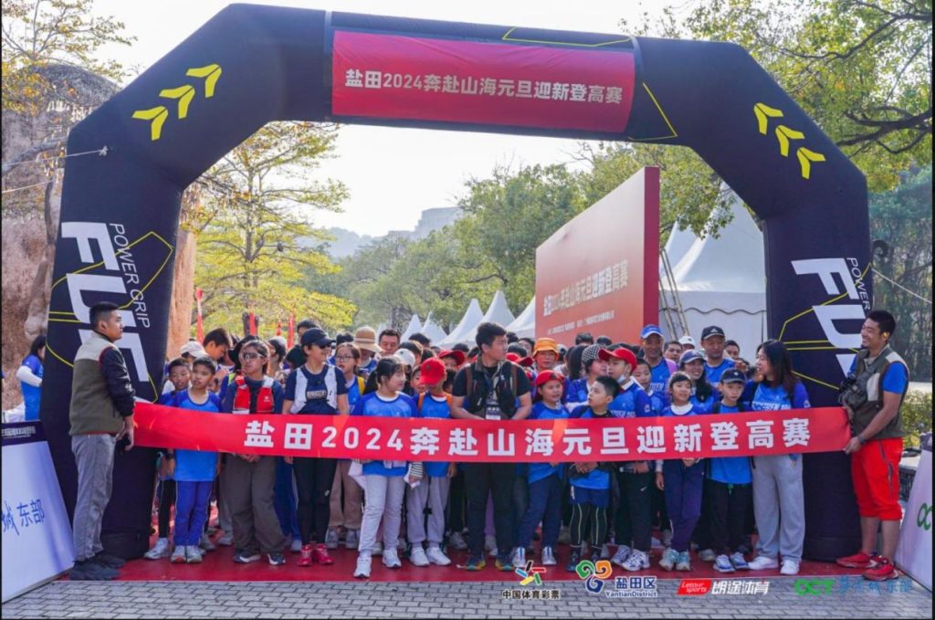 元旦佳节 齐聚山海狂欢!东部华侨城多彩活动带来别样跨年体验