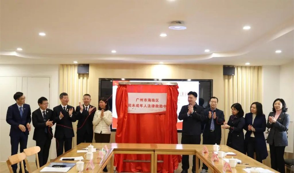 全国首创！广州海珠打造全新平台救助受侵害未成年人