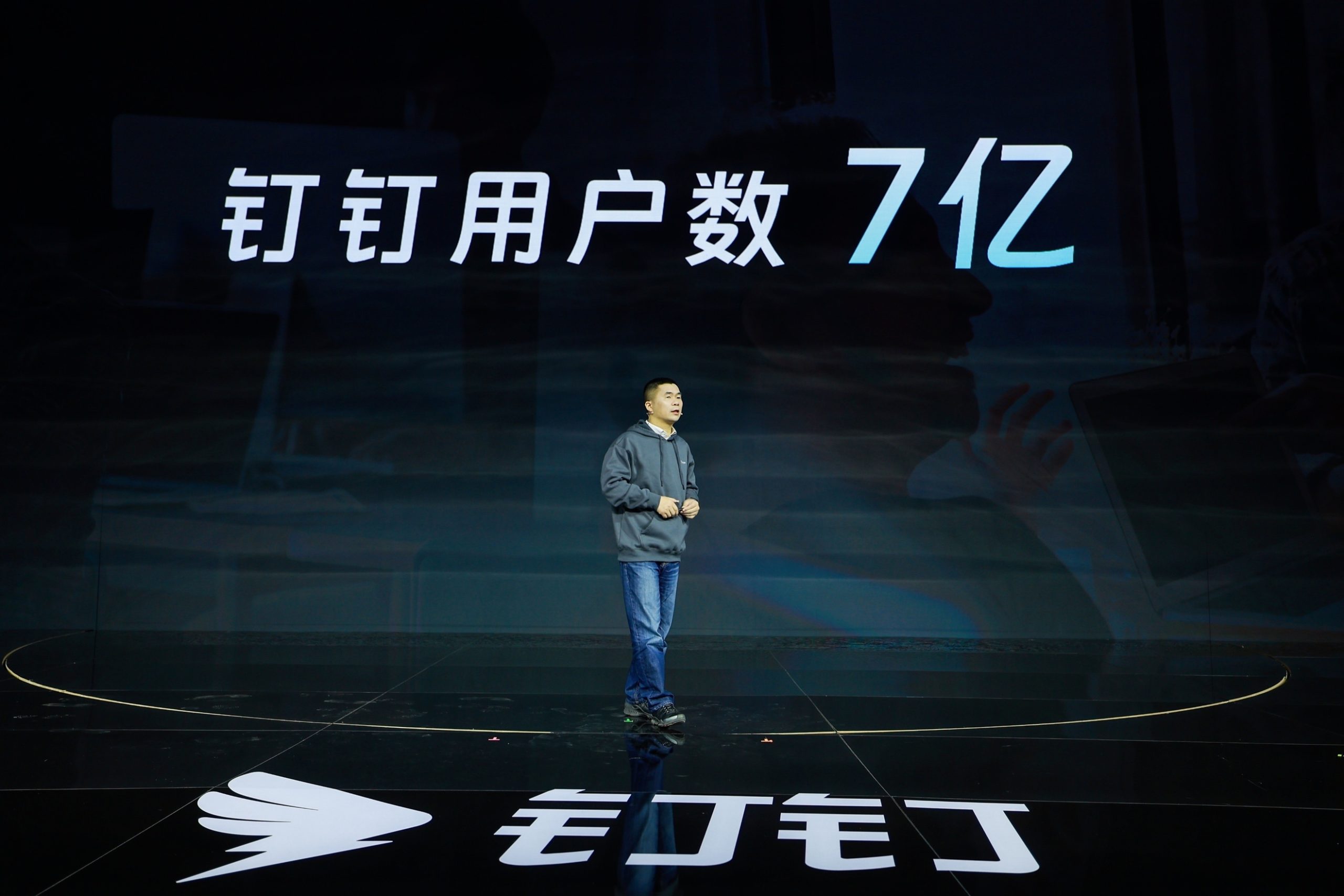 钉钉总裁叶军：未来3年，将有1000万个AI助理在钉钉上产生