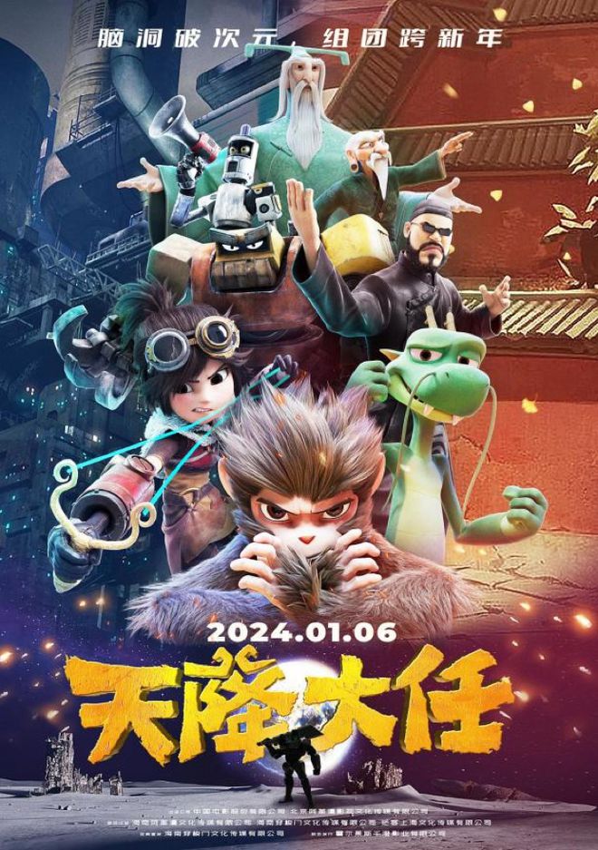 适合全家的欢乐大片？《天降大任》看它没错！