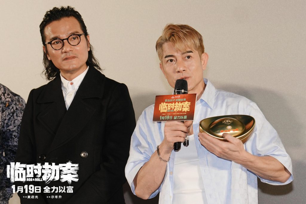 电影《临时劫案》主创羊城集“劫” 广州路演邀观众一起全力以“富”