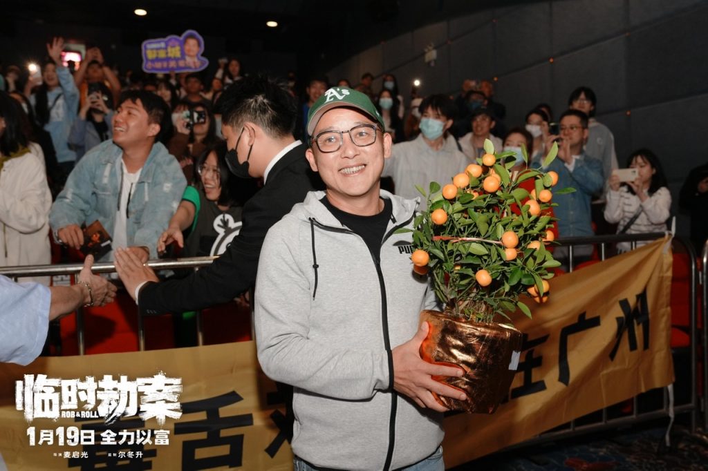 电影《临时劫案》主创羊城集“劫” 广州路演邀观众一起全力以“富”
