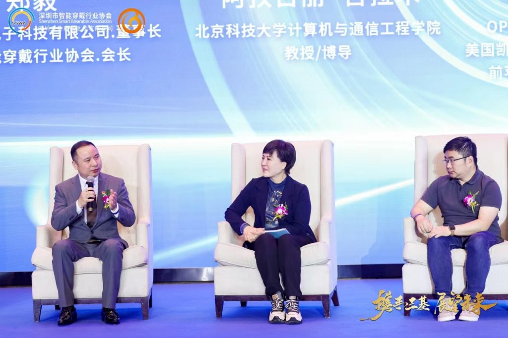 科技革新生活,第四届中国智能穿戴产业技术创新合作高峰论坛隆重举行