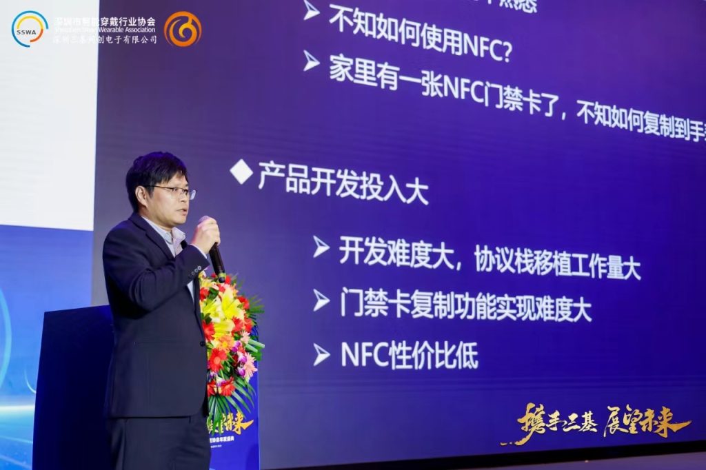 科技革新生活,第四届中国智能穿戴产业技术创新合作高峰论坛隆重举行