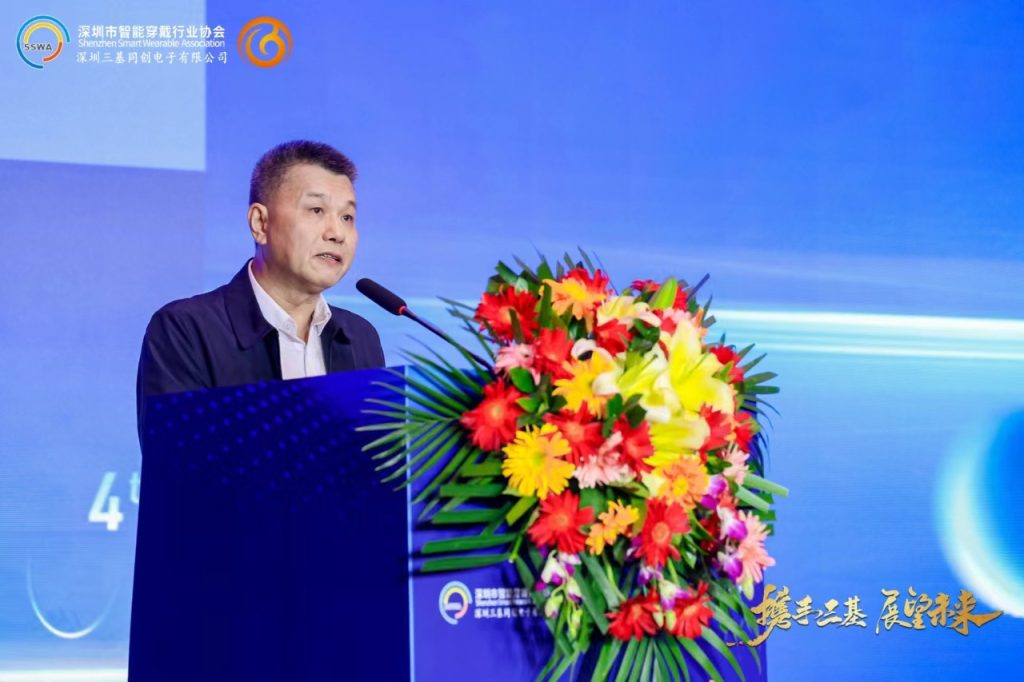 科技革新生活,第四届中国智能穿戴产业技术创新合作高峰论坛隆重举行
