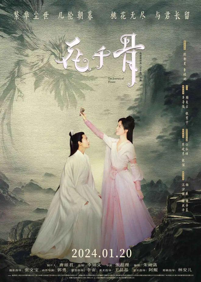 影版《花千骨》一出，看到烂片天花板了