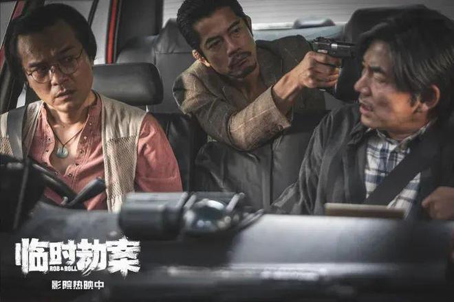 不想对《临时劫案》说“谢谢”