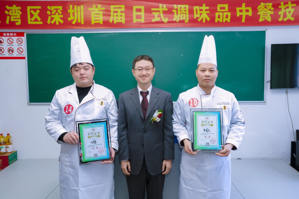 中餐创新融合日式调味品——2024年大湾区深圳首届日式调味品中餐技能大赛圆满举办