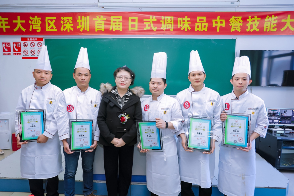中餐创新融合日式调味品——2024年大湾区深圳首届日式调味品中餐技能大赛圆满举办