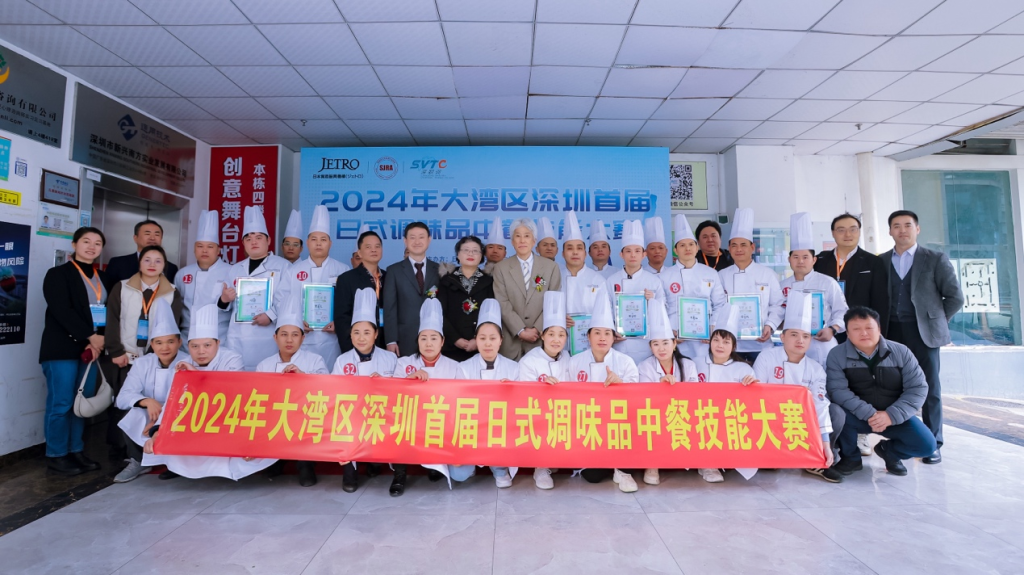中餐创新融合日式调味品——2024年大湾区深圳首届日式调味品中餐技能大赛圆满举办