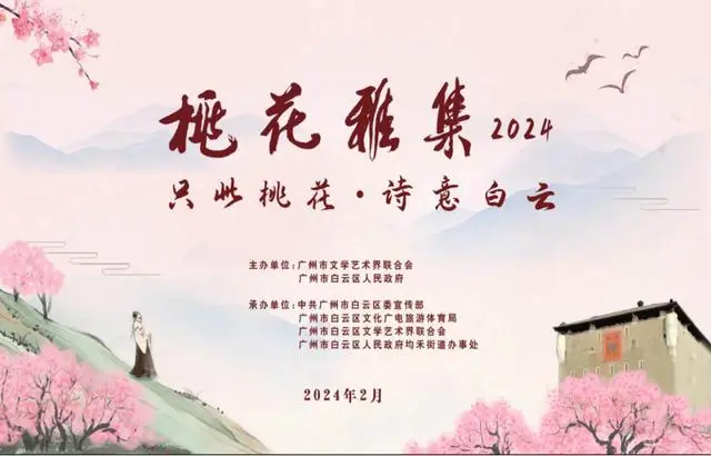 来广州白云过大年！150余场活动将新春氛围拉满