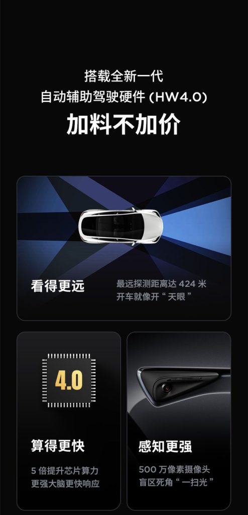 特斯拉宣布Model Y升级：搭载HW4.0硬件，售价仍25.89万元起