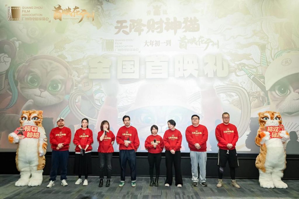 《黄貔:天降财神猫》首映在广州 获赞“反套路的神经喜剧佳片”