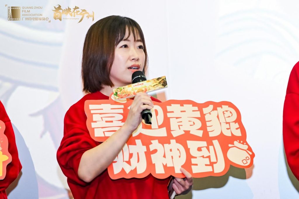 《黄貔:天降财神猫》首映在广州 获赞“反套路的神经喜剧佳片”