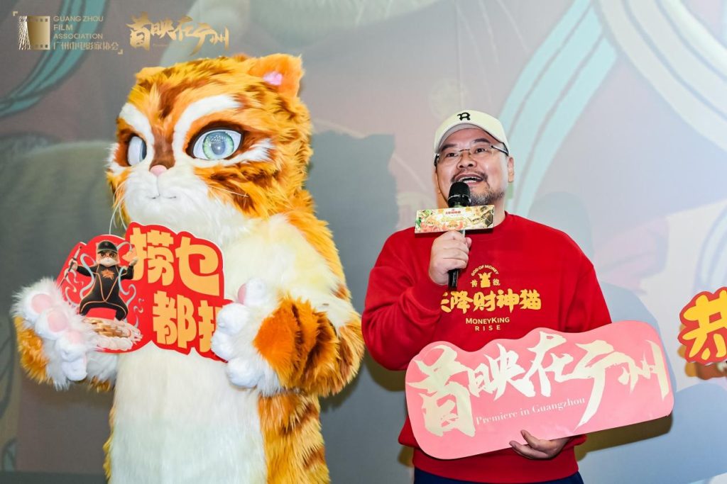 《黄貔:天降财神猫》首映在广州 获赞“反套路的神经喜剧佳片”