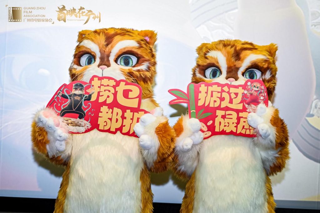 《黄貔:天降财神猫》首映在广州 获赞“反套路的神经喜剧佳片”
