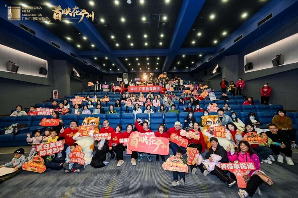 《黄貔:天降财神猫》首映在广州 获赞“反套路的神经喜剧佳片”
