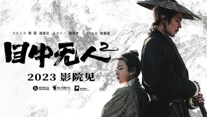 《目中无人2》勇闯“网络春节档” | 对谈制片人魏君子、导演杨秉佳