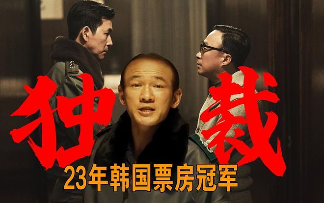 这才是男人该看的电影，充满权斗的荷尔蒙氛围，不愧韩国票房冠军