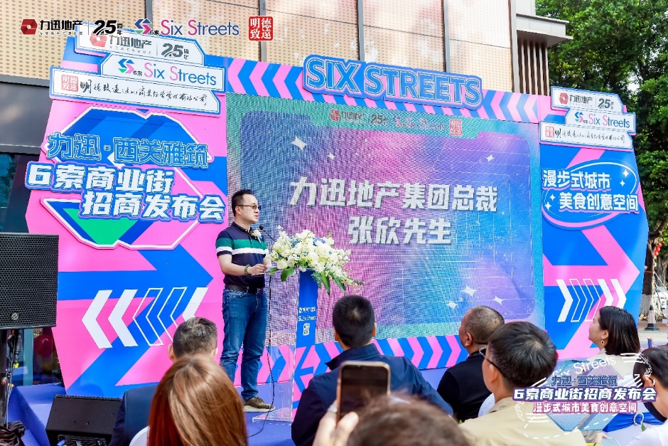 漫步广州西关城市美食潮体验,力迅·6索商业街对商业空间的全新探索