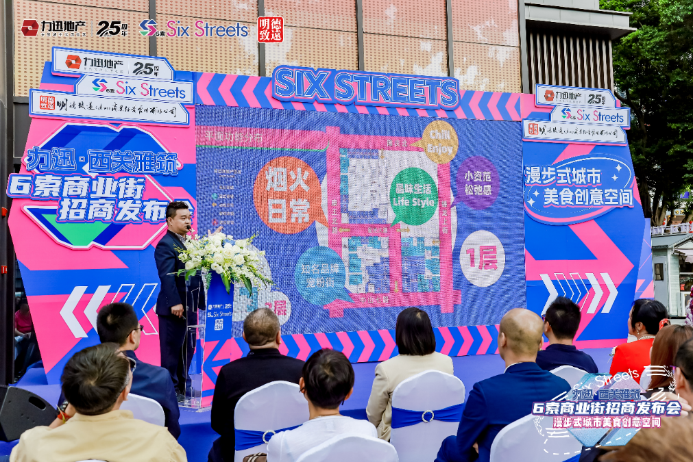 漫步广州西关城市美食潮体验,力迅·6索商业街对商业空间的全新探索