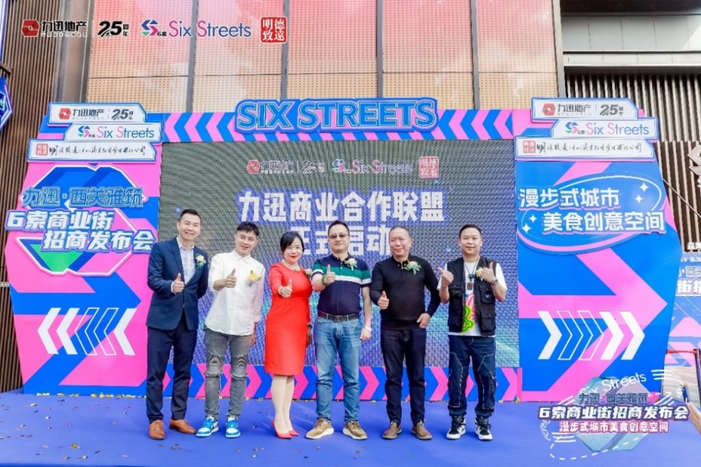 漫步广州西关城市美食潮体验,力迅·6索商业街对商业空间的全新探索