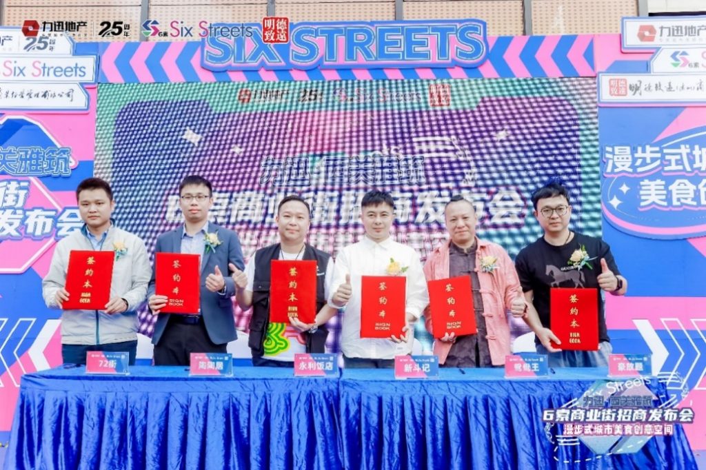 漫步广州西关城市美食潮体验,力迅·6索商业街对商业空间的全新探索