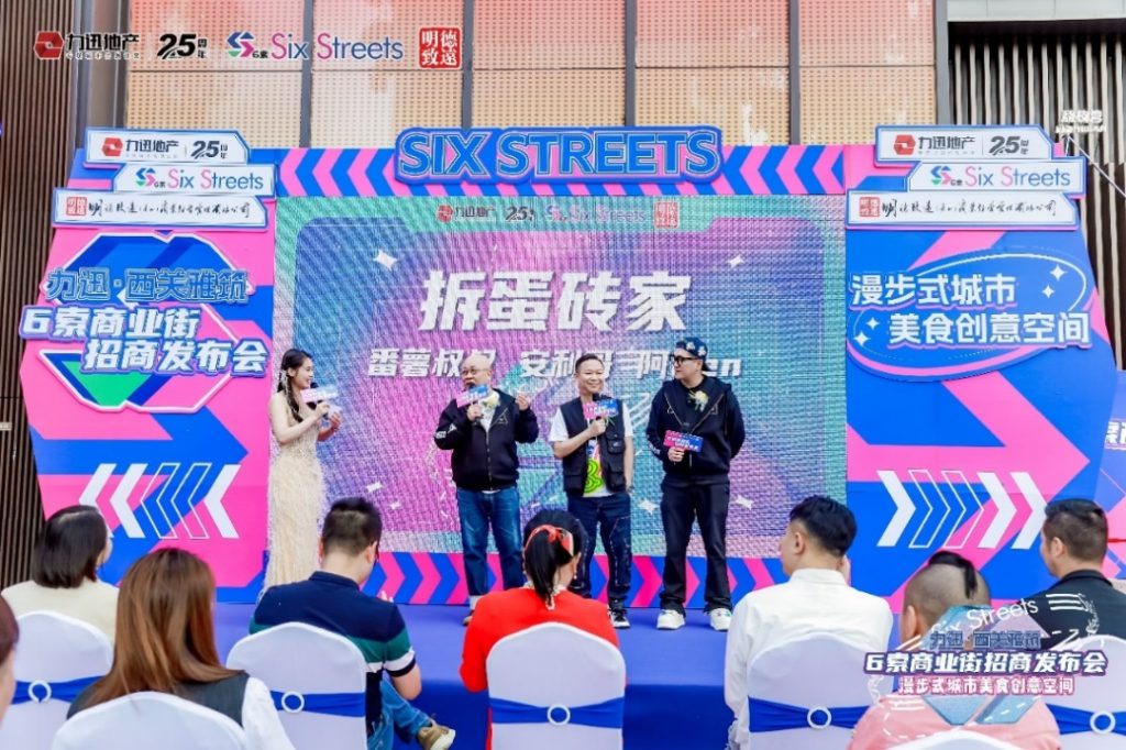 漫步广州西关城市美食潮体验,力迅·6索商业街对商业空间的全新探索