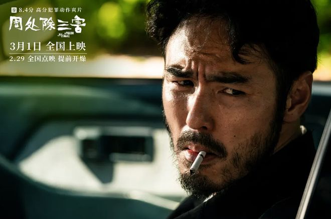 黑马《周处除三害》解析：集简洁与多面于一体