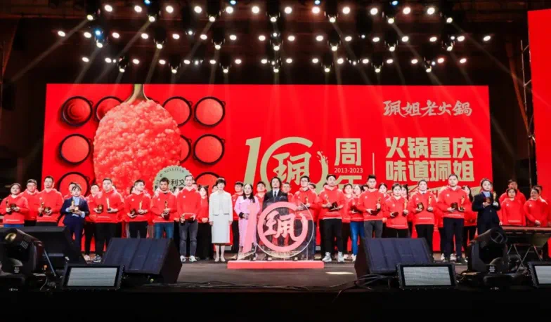 重磅!火锅顶流珮姐开放特许加盟,直营管控全维助力!