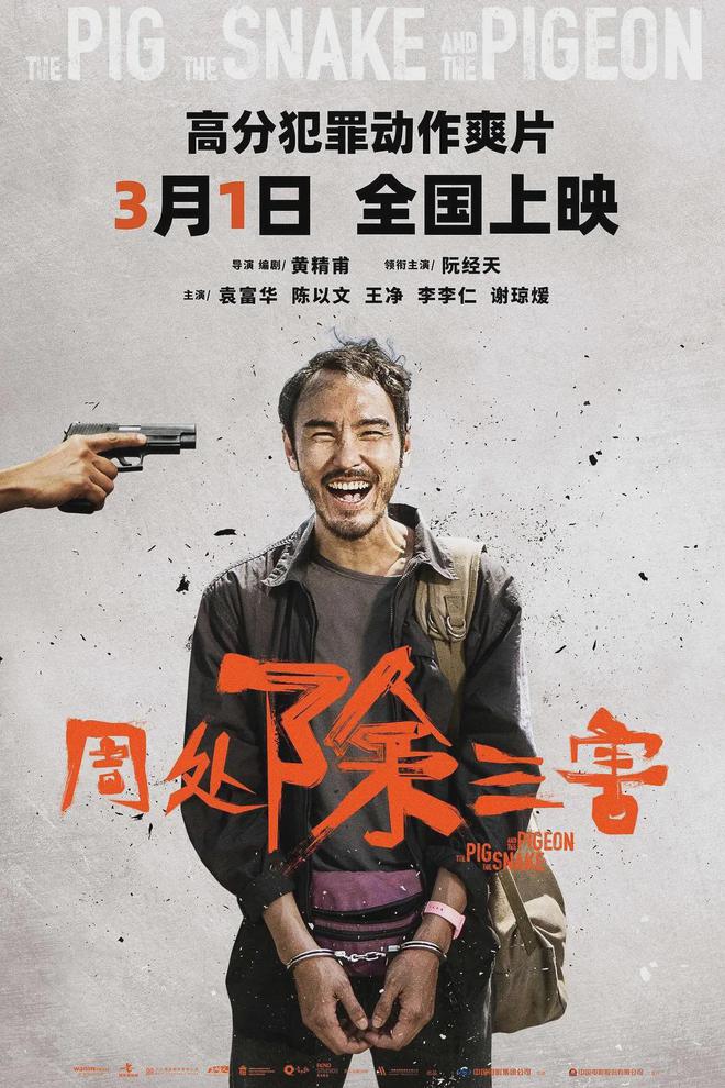 《周处除三害》吹的有点过头了吧，冲着“大尺度”来看的，就这？