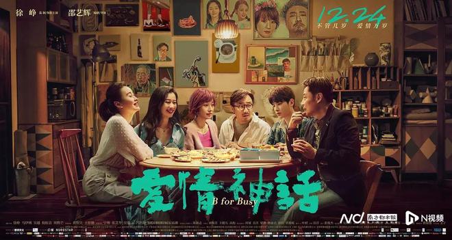 《爱情神话》导演新作《好东西》开拍，宋佳钟楚曦章宇主演
