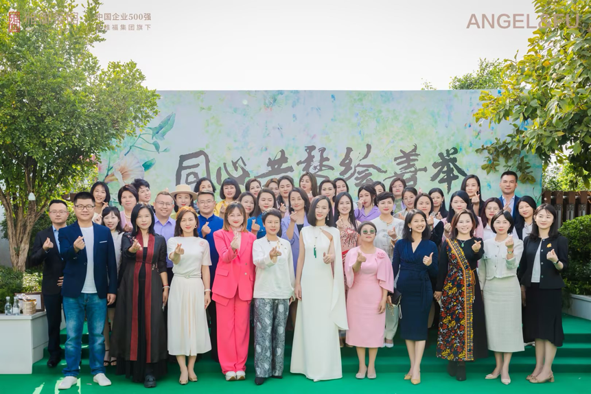 ANGEL&FU善美大使授牌暨慧雅家园携手金雅福雅御荟馆合作发布